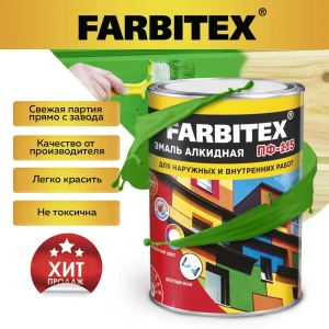 Эмаль алкидная FARBITEX 4300005997 цвет лайм 0.8 кг