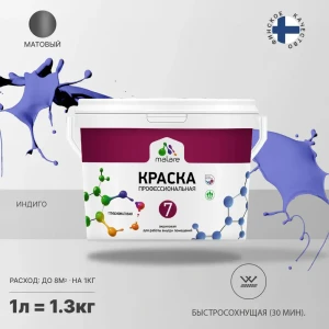 91975150 Краска интерьерная Malare Professional Euro №7 быстросохнущая матовая цвет индиго 1 л STLM-1418562