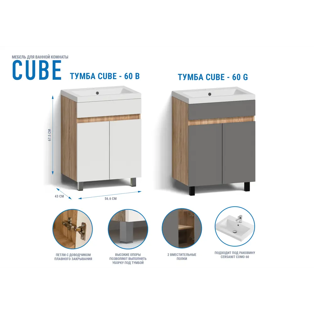 Тумба под накладную раковину Cube 56.6x77.5 раковина Cersanit Colour шкаф-пенал цвет корпуса желтый 89443345 STLM-2134583 Santreyd  - Вид №2