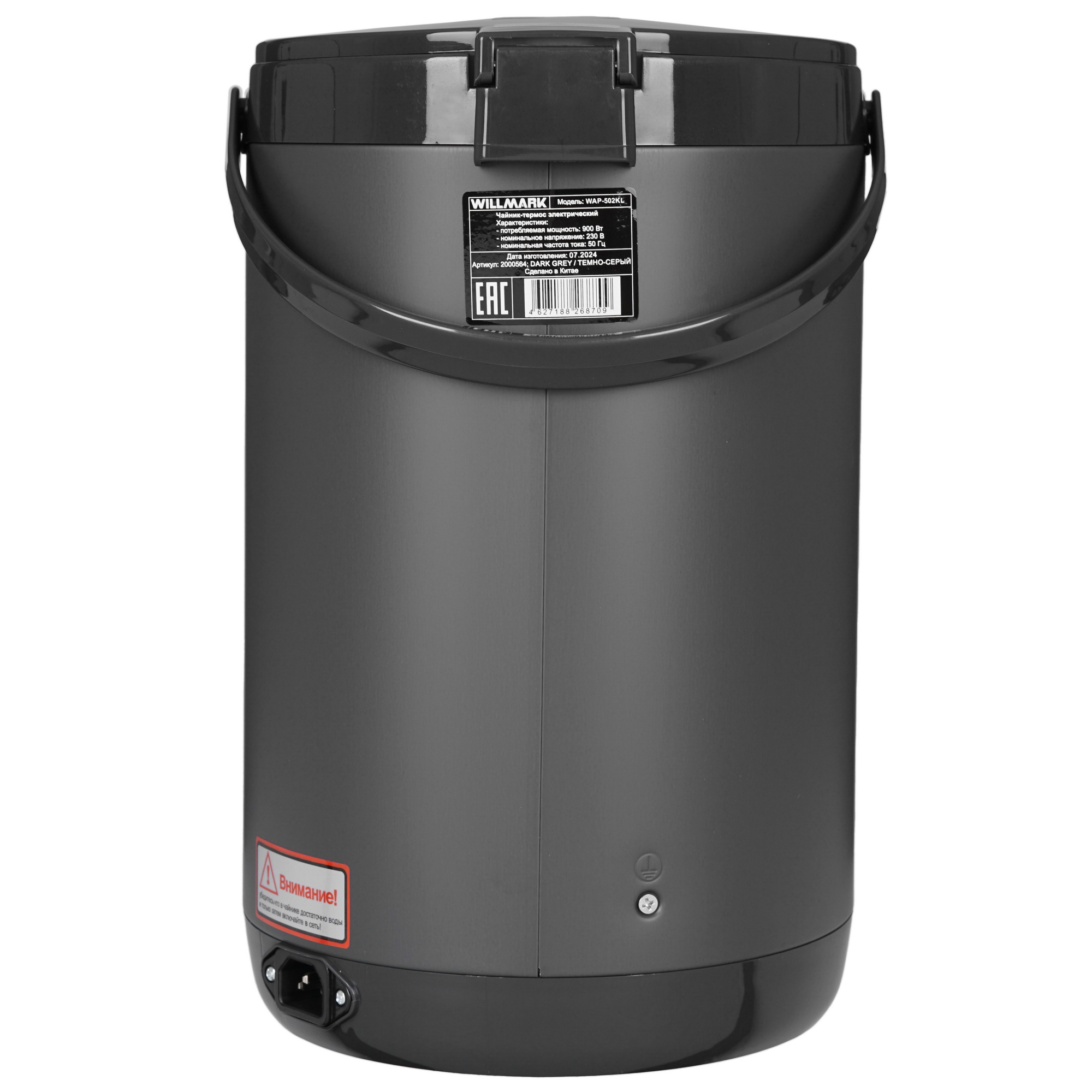 5605605 Термопот WILLMARK WAP-502KL серый STDN-0013337 - Вид №6