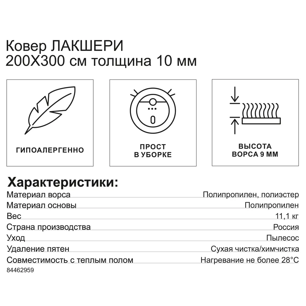 Santreyd Luxury — серый полипропиленовый ковер 200×300 см для современного интерьера 84462959 STLM-0050367 - Вид №6