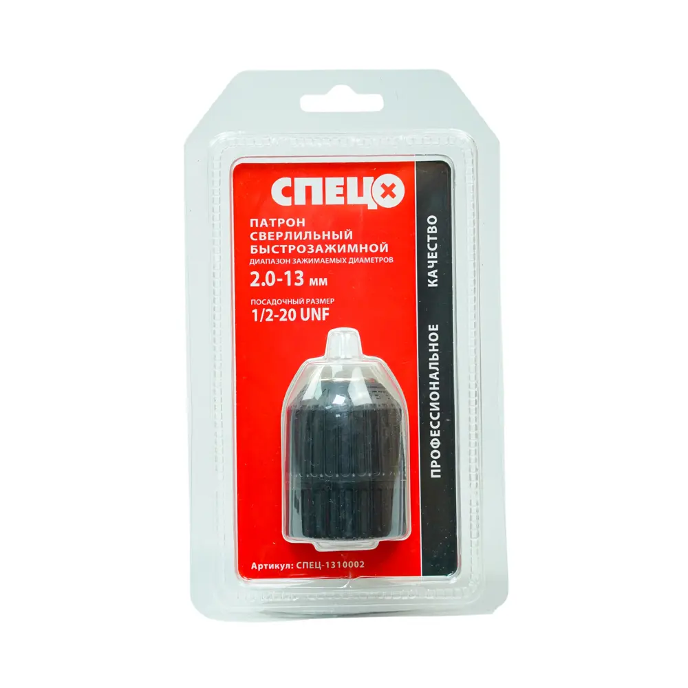 Патрон быстрозажимной СПЕЦ для дрелей и шуруповертов 2-13 мм 18126550 STLM-0009512 - Вид №3