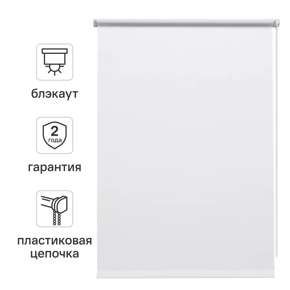 Штора рулонная блэкаут Inspire Santos 40x160 см белая White 0 STLM-2188690