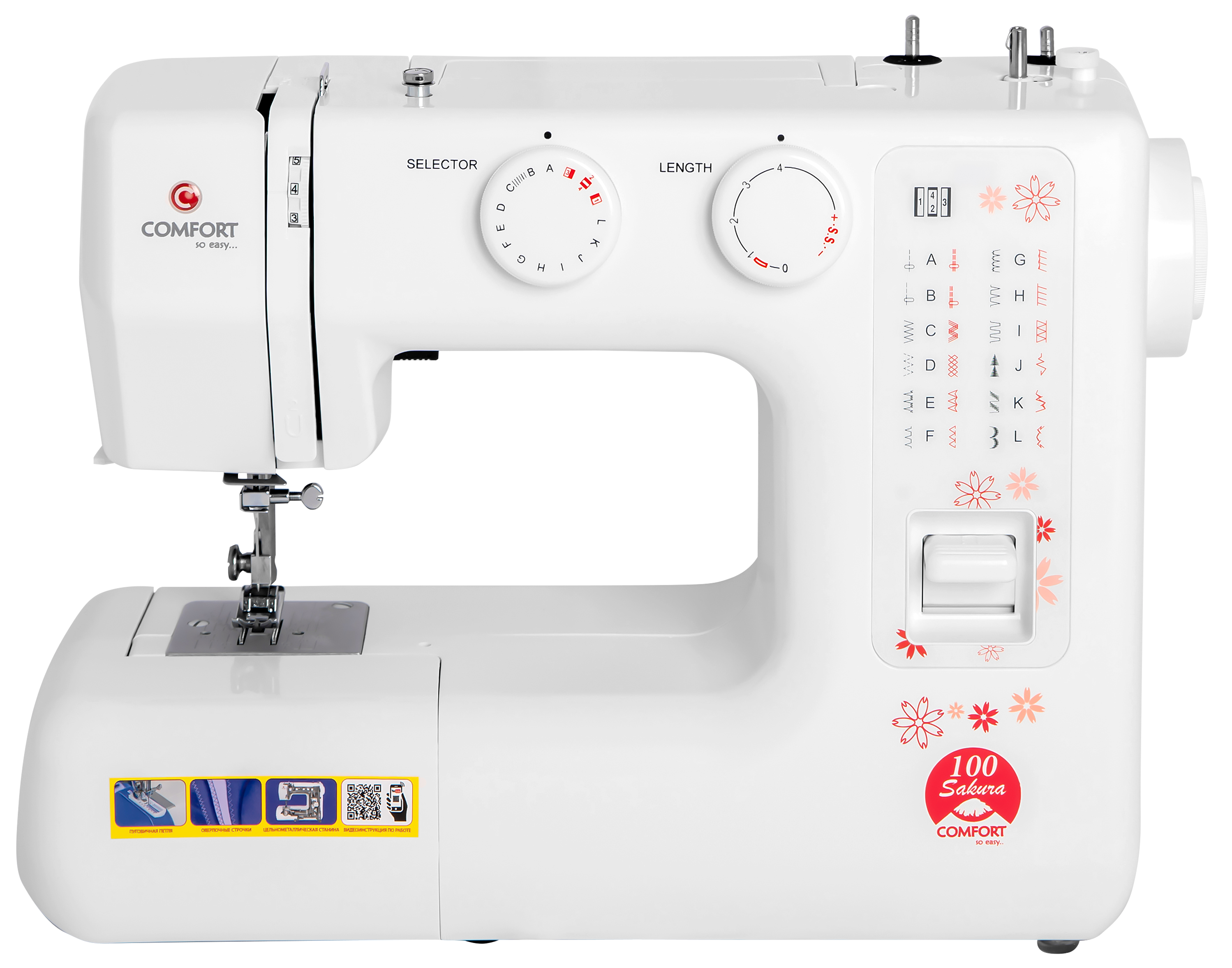 9073561 Швейная машина Comfort Sakura 100 STDN-0063841 - Вид №1