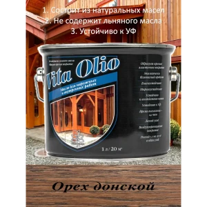 Масло Живая краска Vita Olio для наружных работ фасадное шелковисто-матовое цвет орех донской 2.5 л