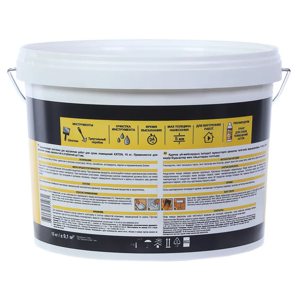 Шпатлевка выравнивающая для сухих помещений Axton 15 кг STLM-2172373 - Вид №1