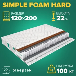 Матрас Sleeptek Simple Foam Hard 120x200x22 см независимый пружинный блок, 1.5-спальный