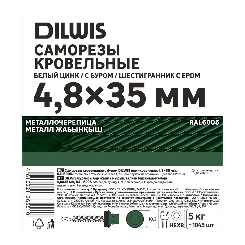 Саморезы кровельные DILWIS по дереву с буром 4.8x35 мм оцинкованные 89372427 STLM-1450582 - Вид №2