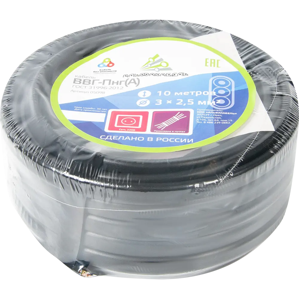 Кабель Альфакабель ВВГпнг(A) 3x2.5 мм 10 м ГОСТ цвет черный STLM-2004126 - Вид №2