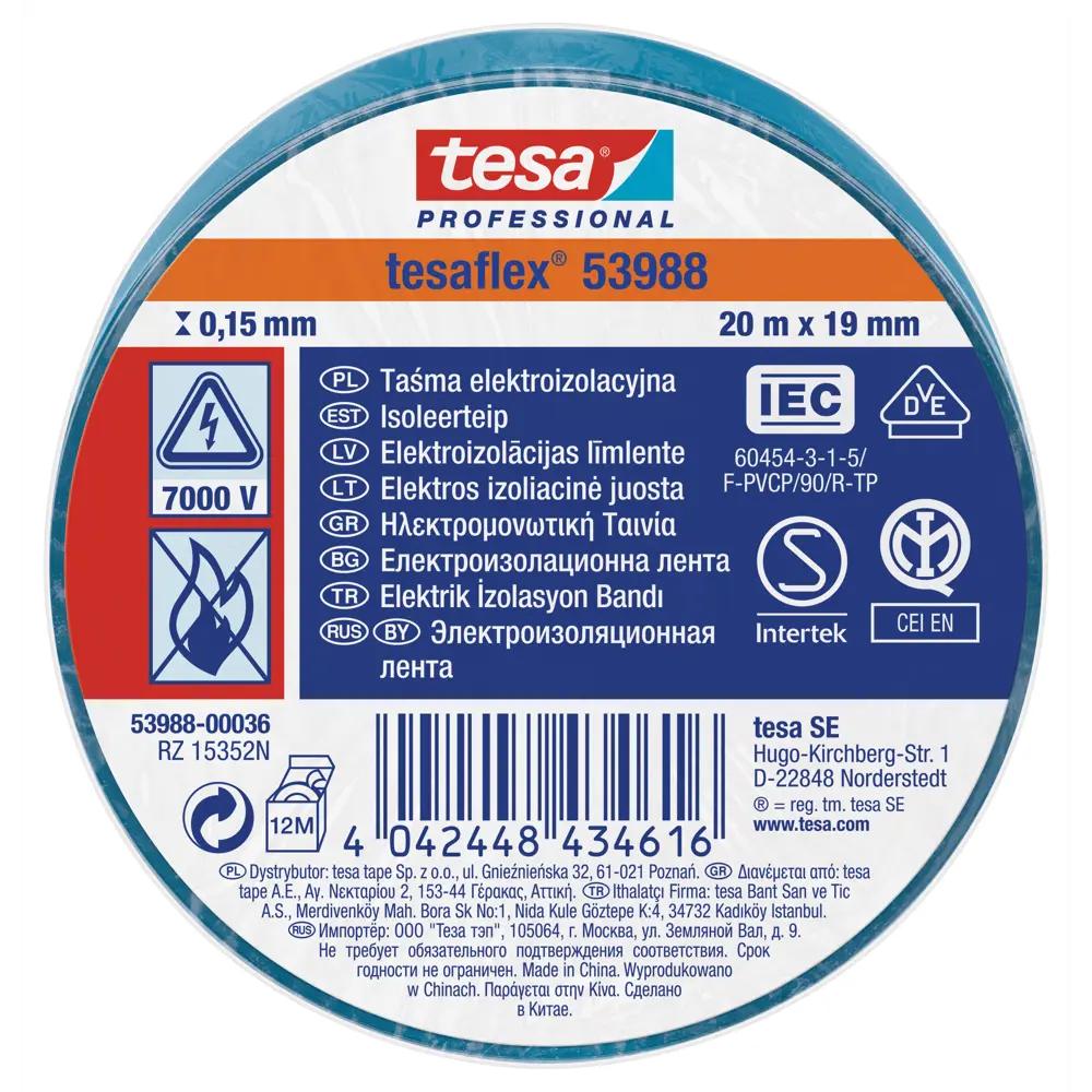 Изолента Tesa 19 мм 20 м ПВХ цвет синий STLM-2096052 - Вид №1