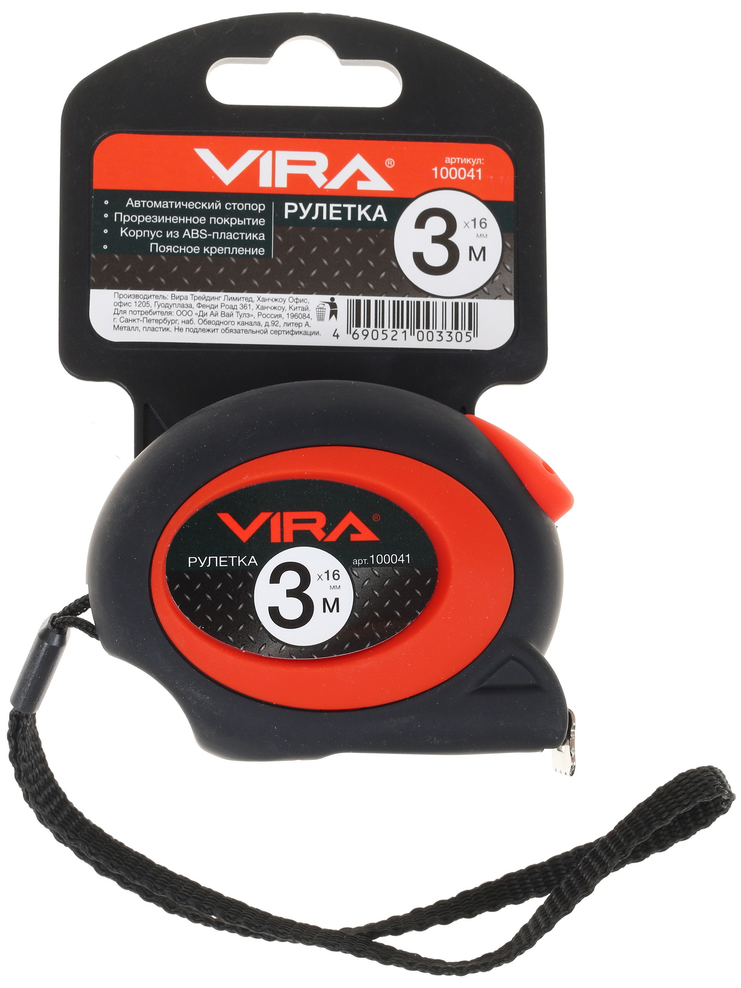 Рулетка VIRA 100041 1261984 STDN-0133363 - Вид №3