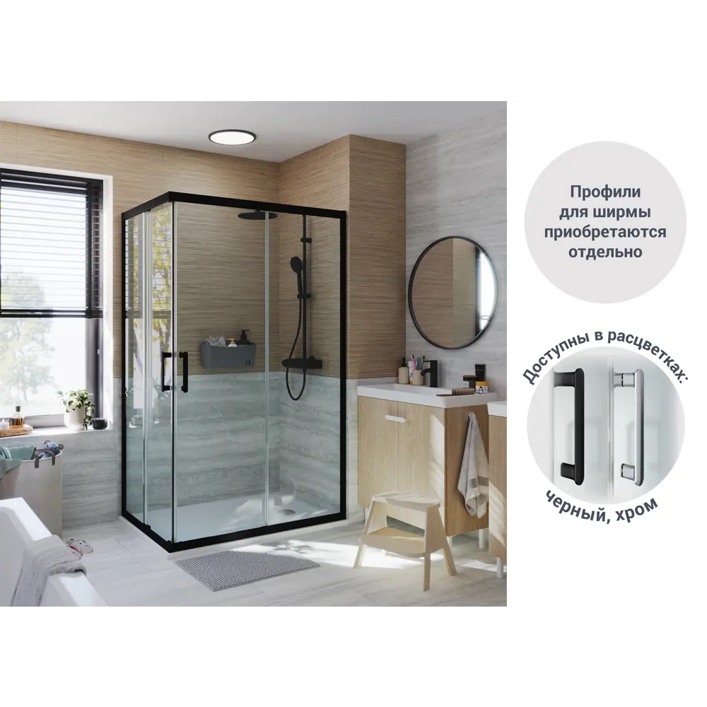 Комплект стекол для душевой ширмы Sensea Easy 80x120 см STLM-2186714