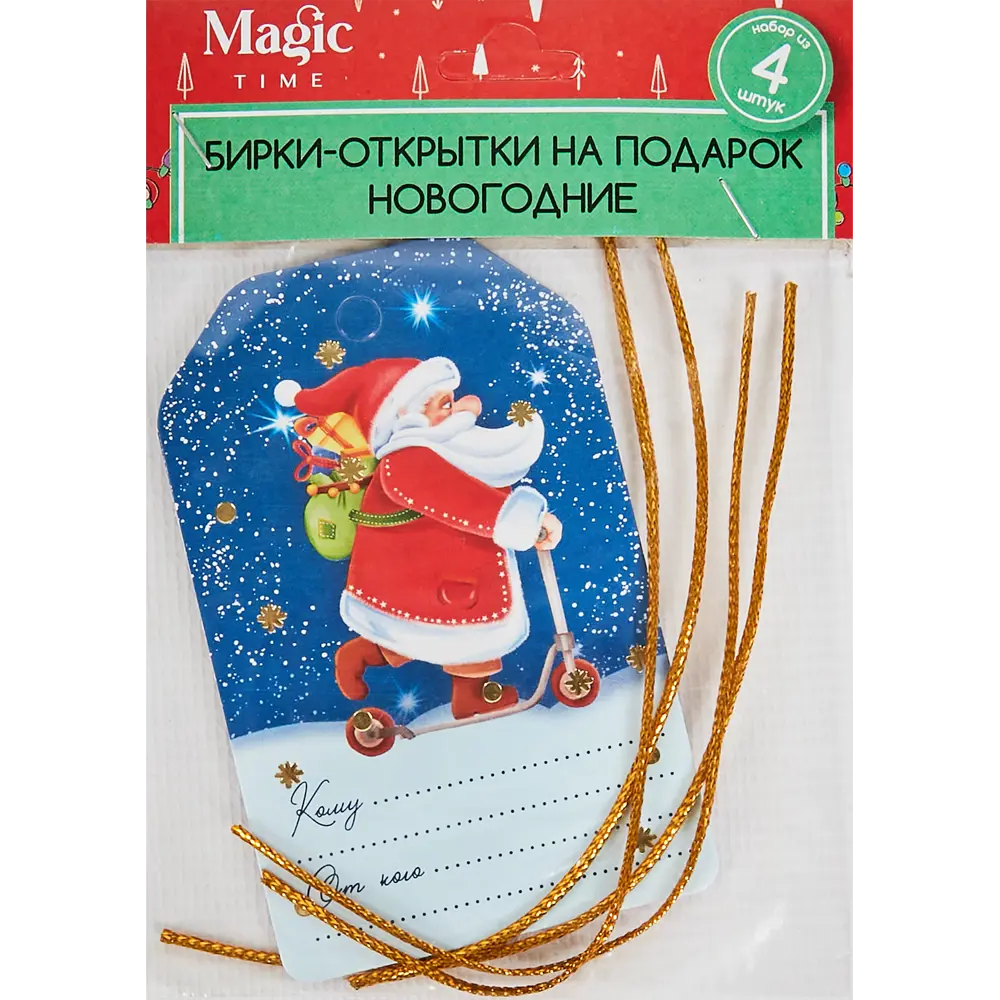 Набор бирок-открыток 9.5x6 см цвет разноцветный 4 шт. в ассортименте Santreyd STLM-2015943 - Вид №1