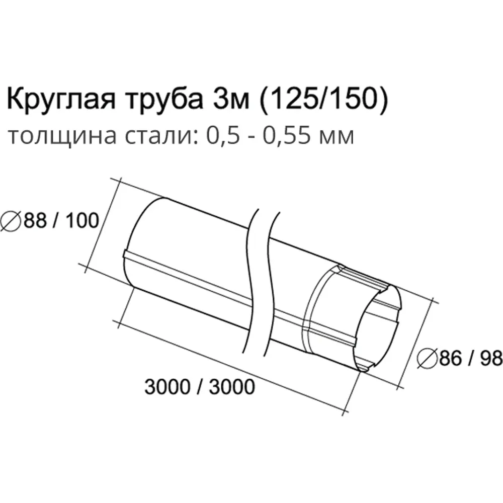 Труба водосточная GL PE 90 мм 3 м цвет шоколад Grand Line STLM-2099338 - Вид №1