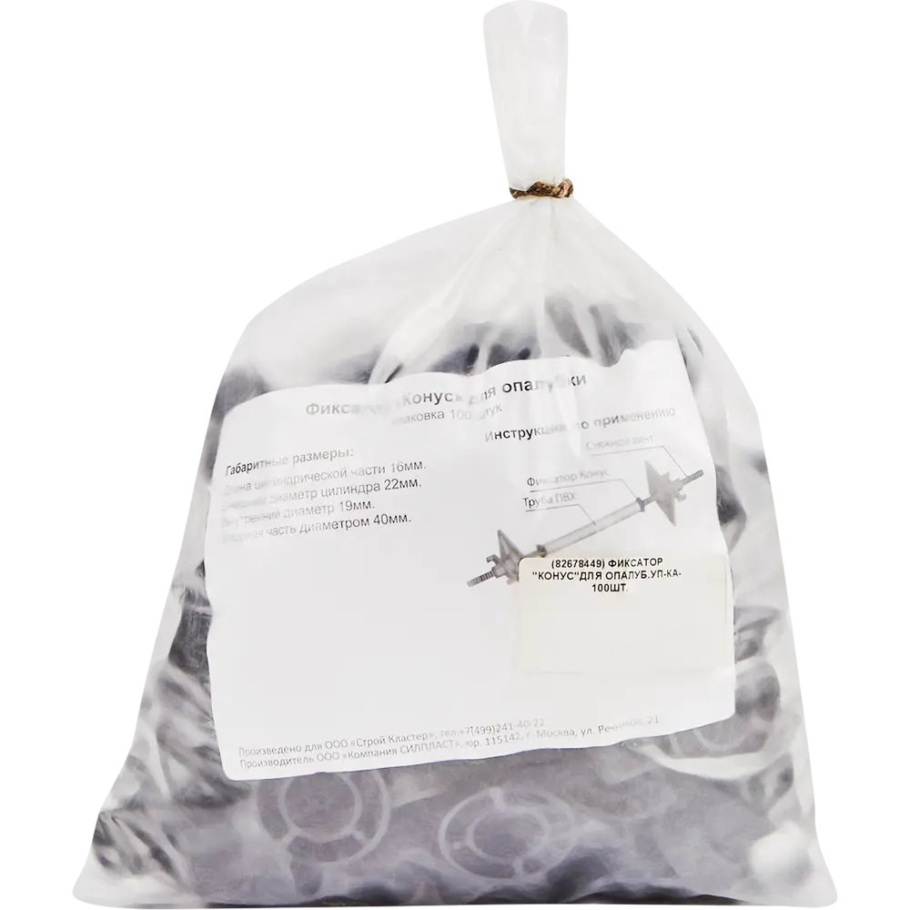 Фиксатор Конус для опалубки 100 шт Santreyd STLM-2139460 - Вид №1