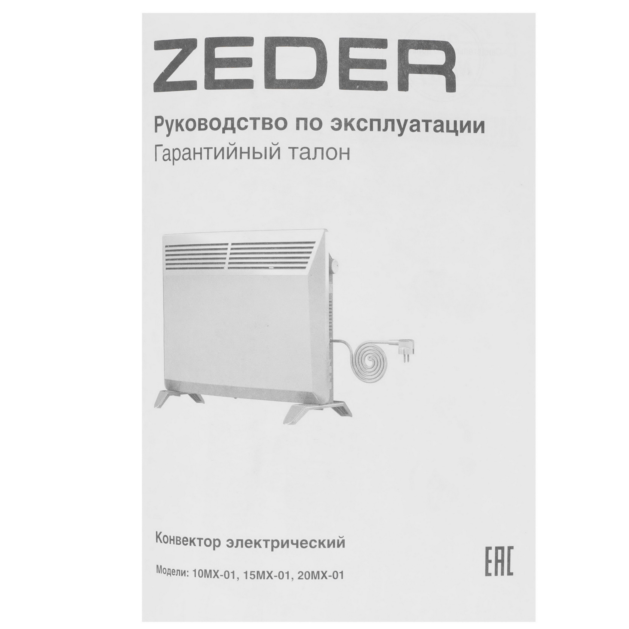 9177407 Конвектор Zeder 10MX-01 STDN-0120130 - Вид №5