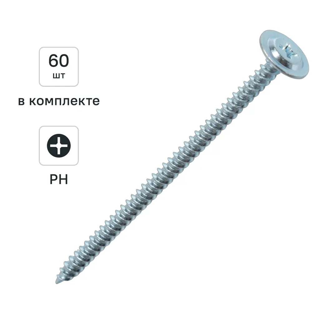 Саморезы по металлу DILWIS с пресс-шайбой 4.2x75 мм (60 шт) 89386315 STLM-1568541