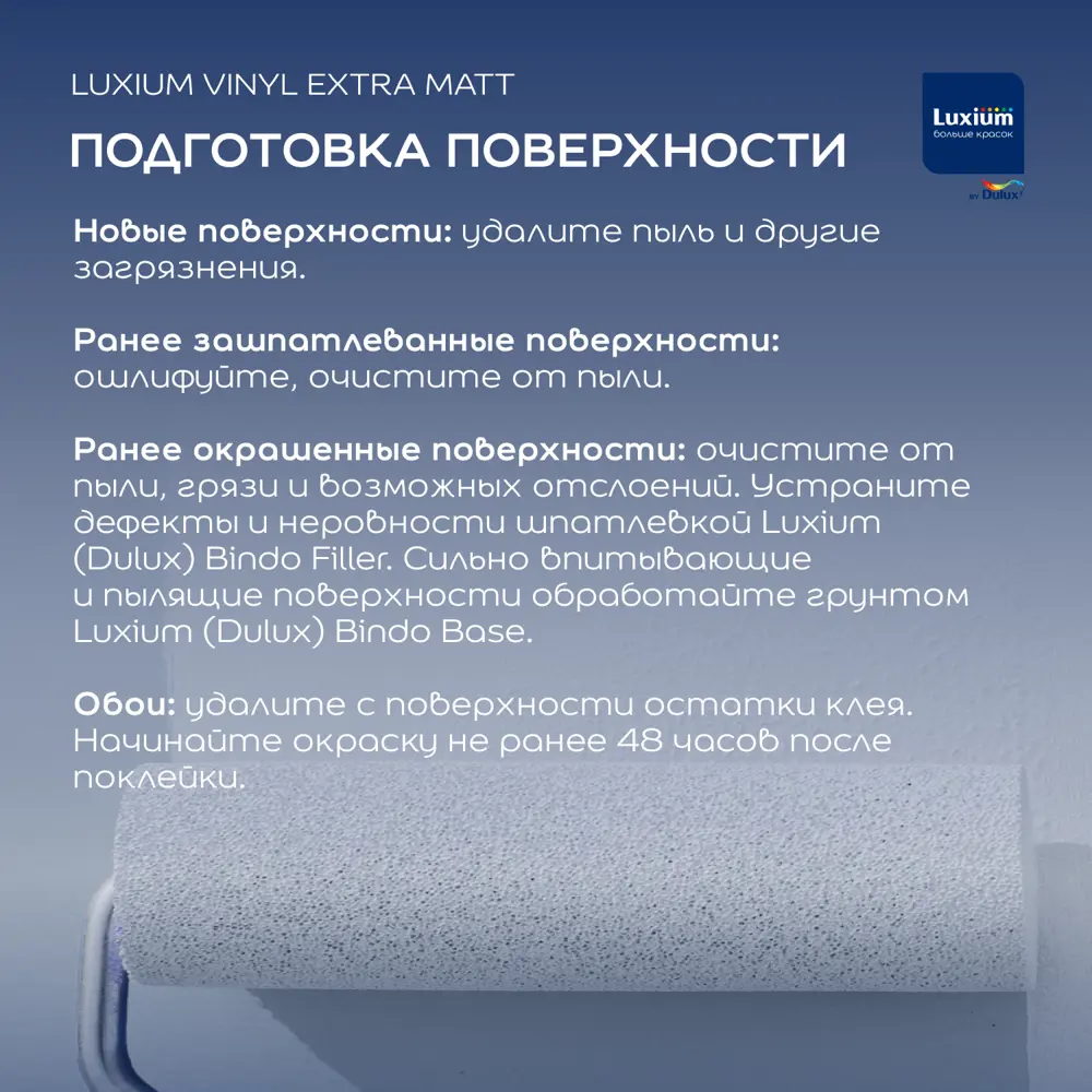Краска для стен и потолков моющаяся Luxium Vinyl Extra Matt глубокоматовая цвет прозрачный база BC 0.9 л 89425749 STLM-2033516  - Вид №7