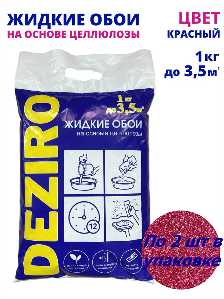 91559536 Жидкие обои Deziro Deziro zr17-1000 рельефные цвет красный 1 кг 2 шт STLM-0859457