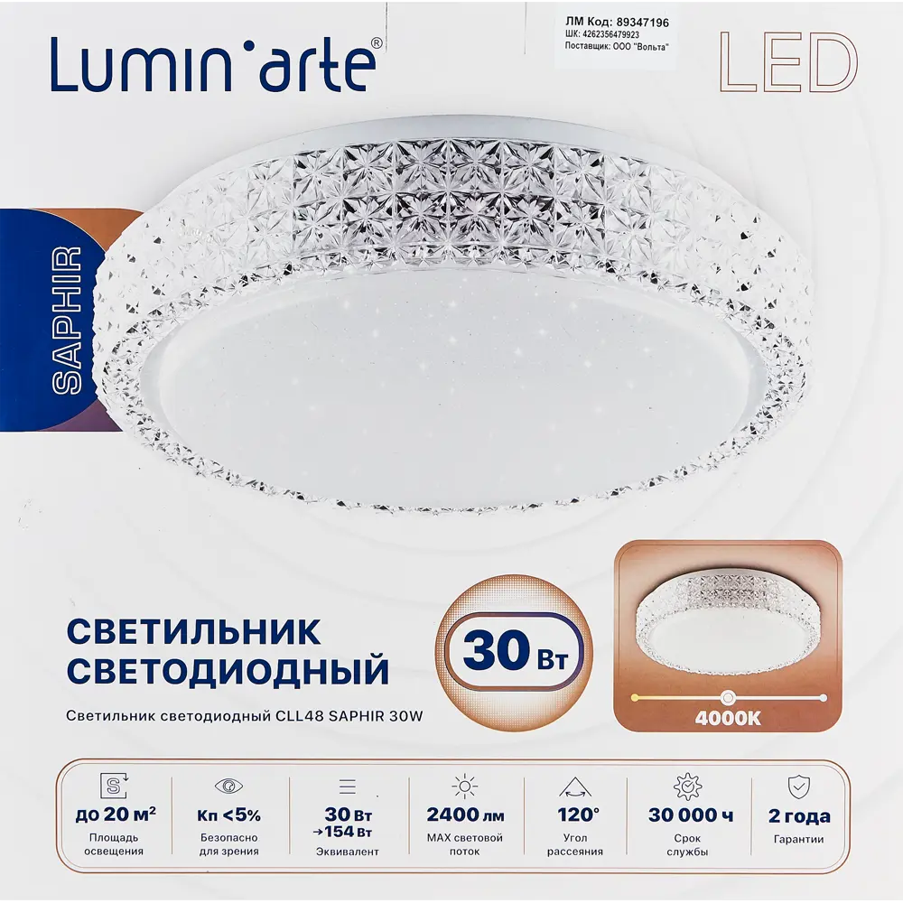 LUMIN ARTE Saphir CLL4830W - современный светодиодный светильник для потолка и стен 89347196 STLM-1420764 - Вид №6