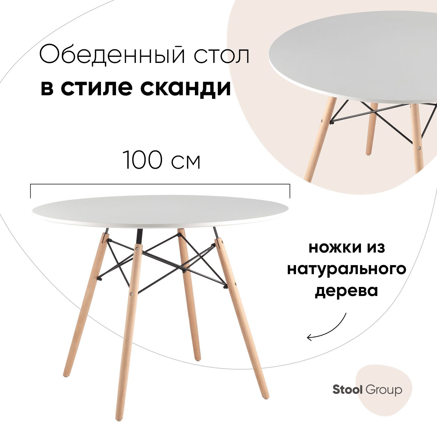 90403221 Кухонный стол круг 100x70 см МДФ цвет белый DSW STLM-0215922 СТУЛ ГРУП