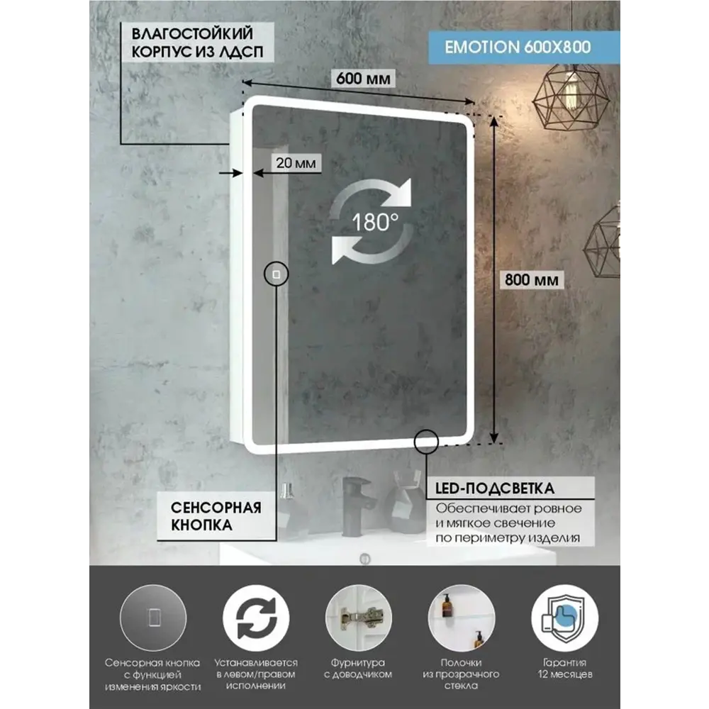 Зеркало для ванной комнаты Континент Emotion LED 4660124904286 60x80см прямоугольное