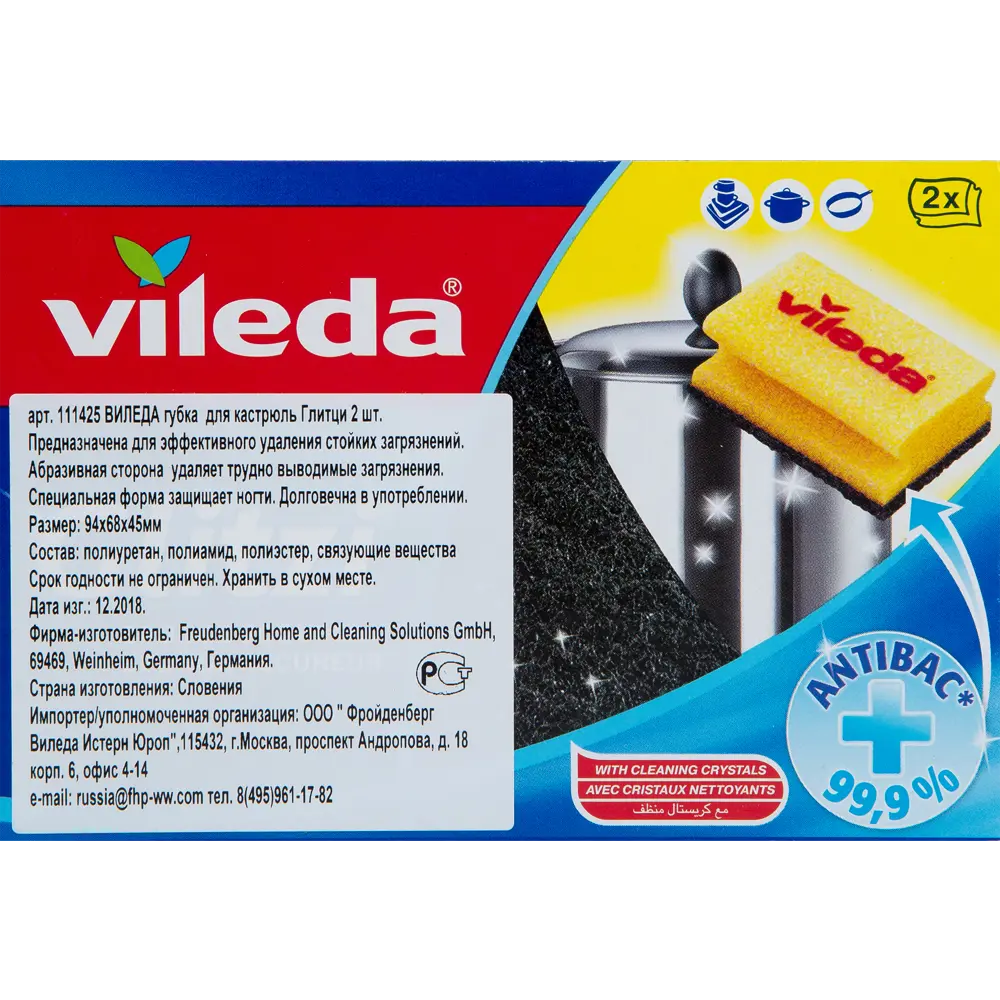 Губка для кастрюль Vileda «Глитци», 2 шт STLM-2078755 - Вид №4