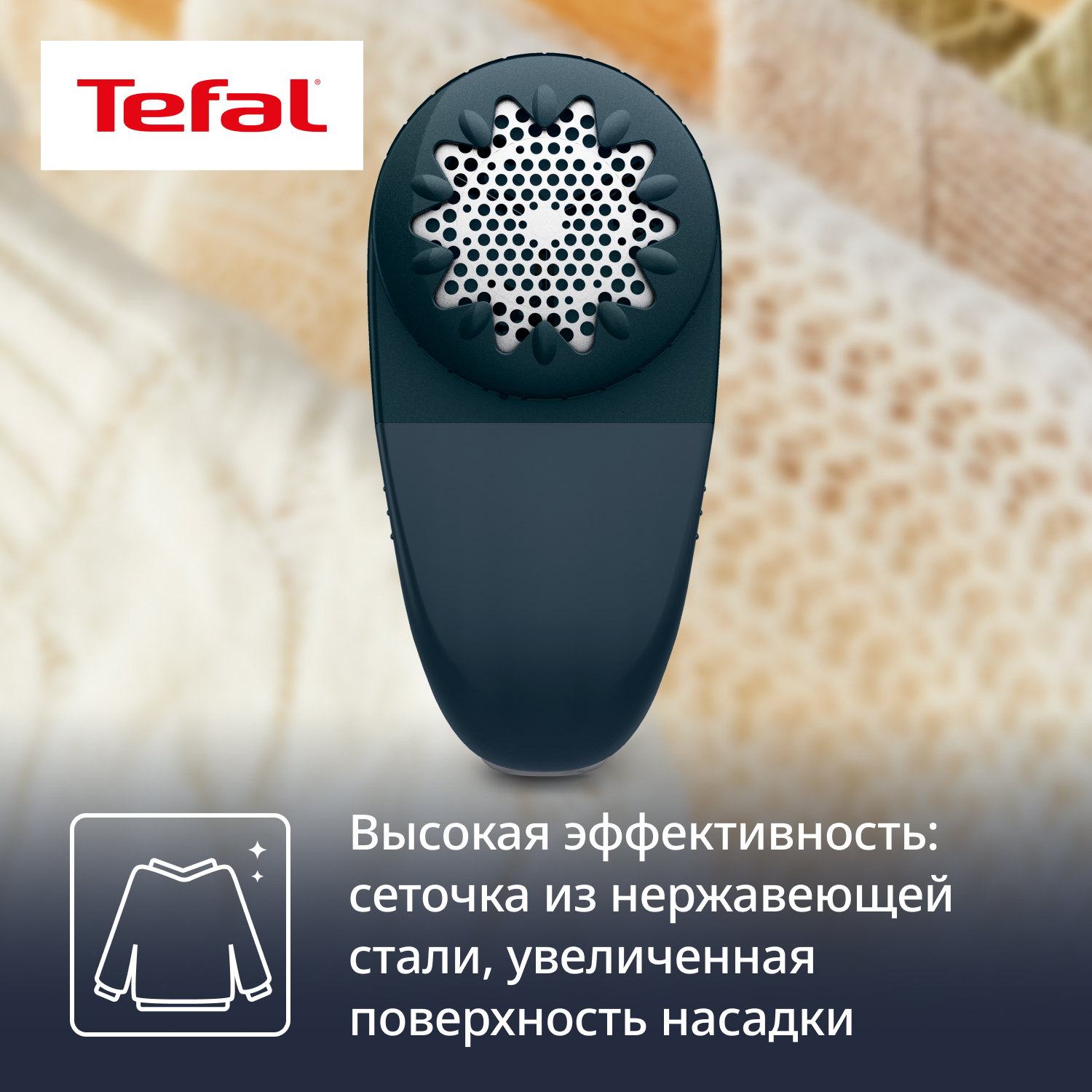 5494385 Машинка для удаления катышков Tefal JB7002E0 STDN-0046598 - Вид №13