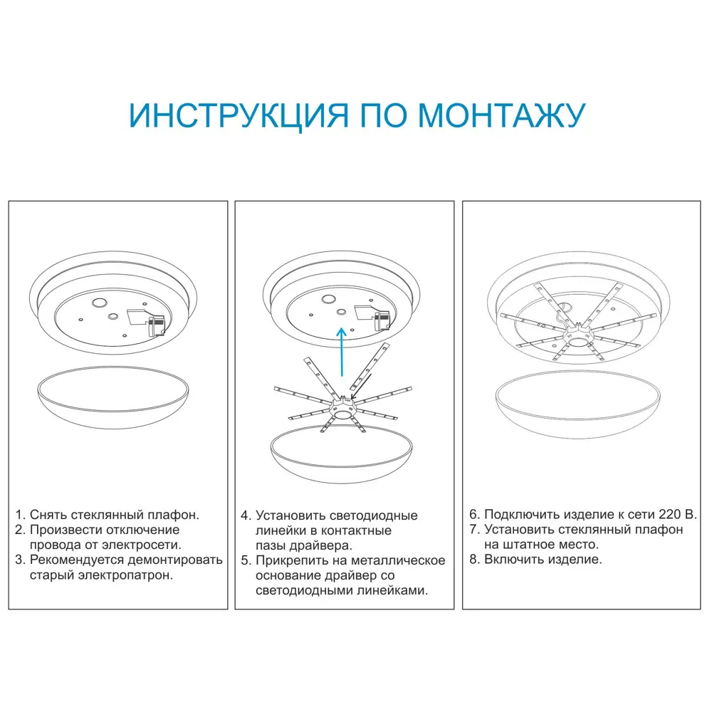 Комплект линеек светодиодных 8 Вт 220 В Ø140 мм холодный белый свет APEYRON STLM-2078379 - Вид №12