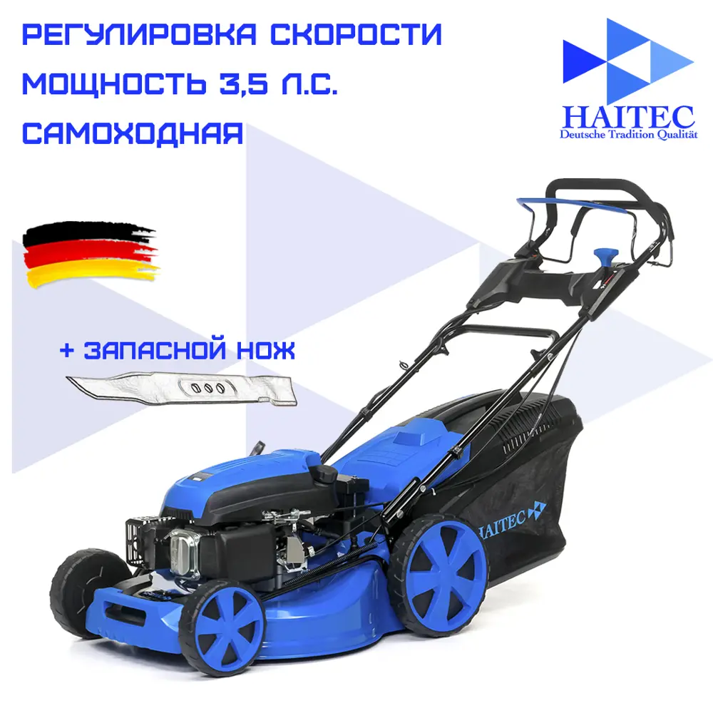 Газонокосилка бензиновая самоходная Haitec HT-RM461PRO 3.5 л.с. 46 см