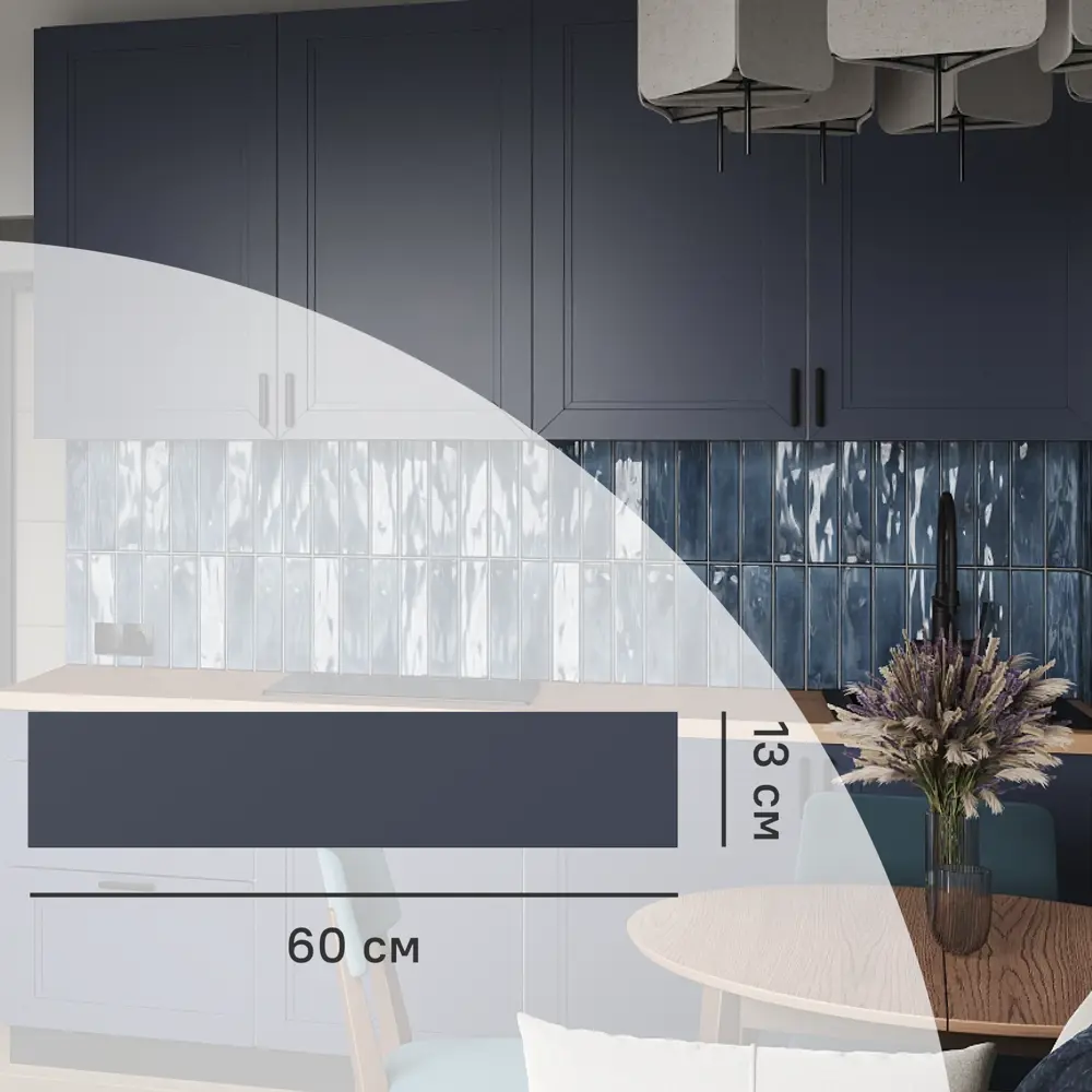 KONSENSA Фасад Котлас для выдвижного ящика 60×13 см в элегантном синем цвете 89409658 STLM-1579551