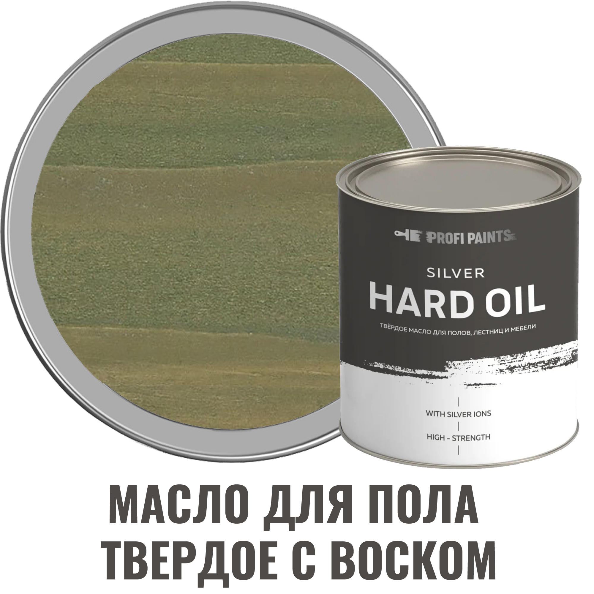 91095462 Масло для пола 10727_D Silver Hard Oil цвет зеленый 0.9 л STLM-0481820 PROFIPAINTS