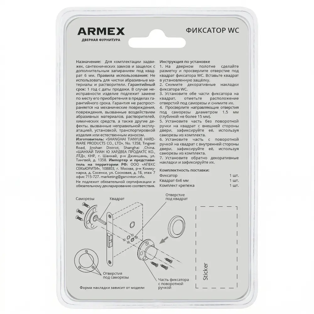 Завертка дверная квадратная Armex WC-3003 алюминий цвет графит STLM-2206274 - Вид №3