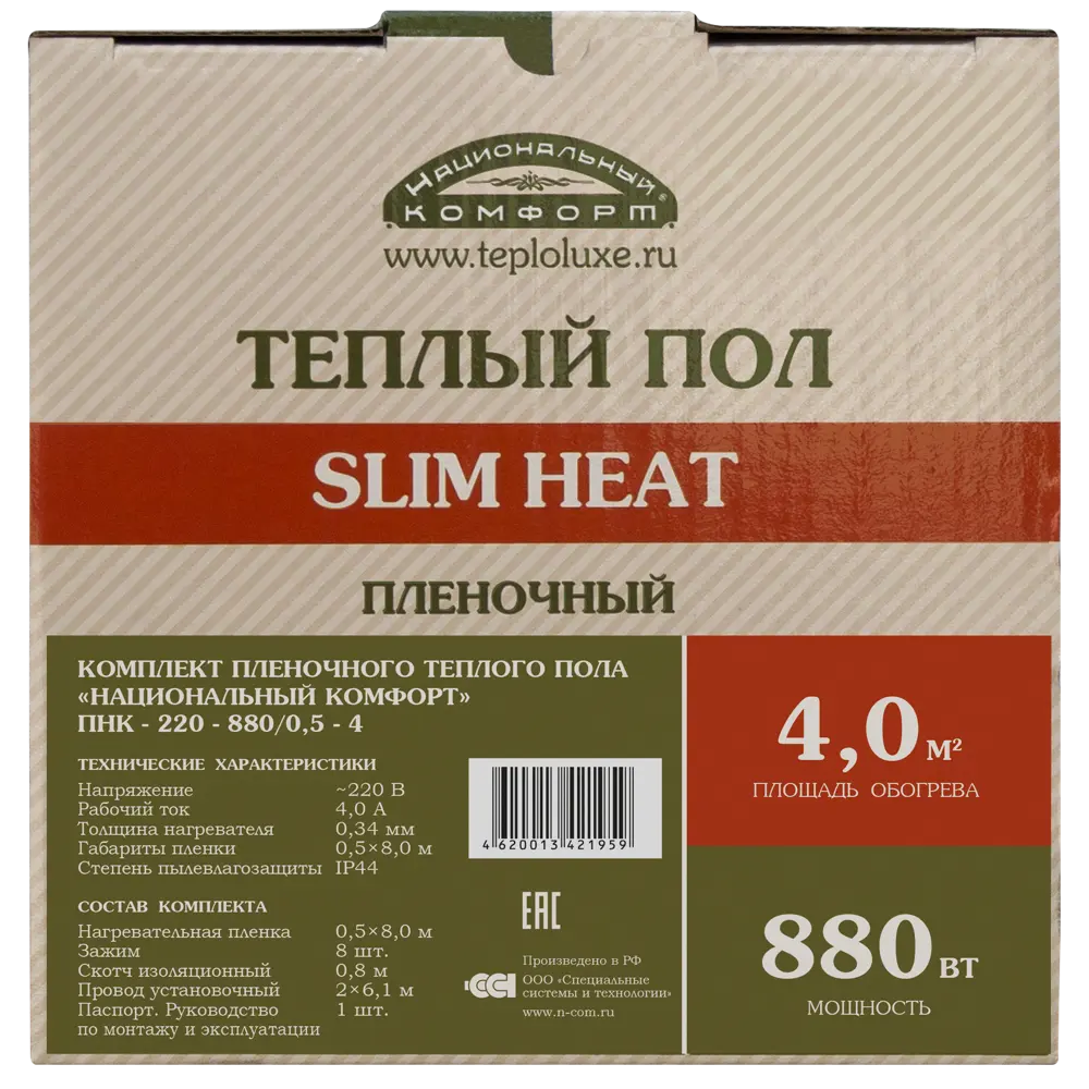 Инфракрасная пленка для теплого пола Теплолюкс Национальный комфорт 4 м², 880 Вт STLM-2103205 - Вид №3