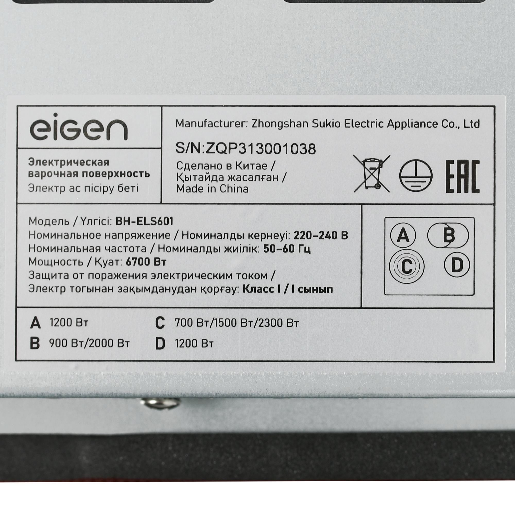 5405812 Электрическая варочная поверхность Eigen BH-ELS601 STDN-0106061 - Вид №4