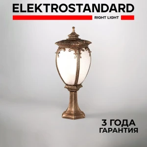 Столб уличный Elektrostandard Andromeda S GLYF-8024S цвет черное золото 49 см