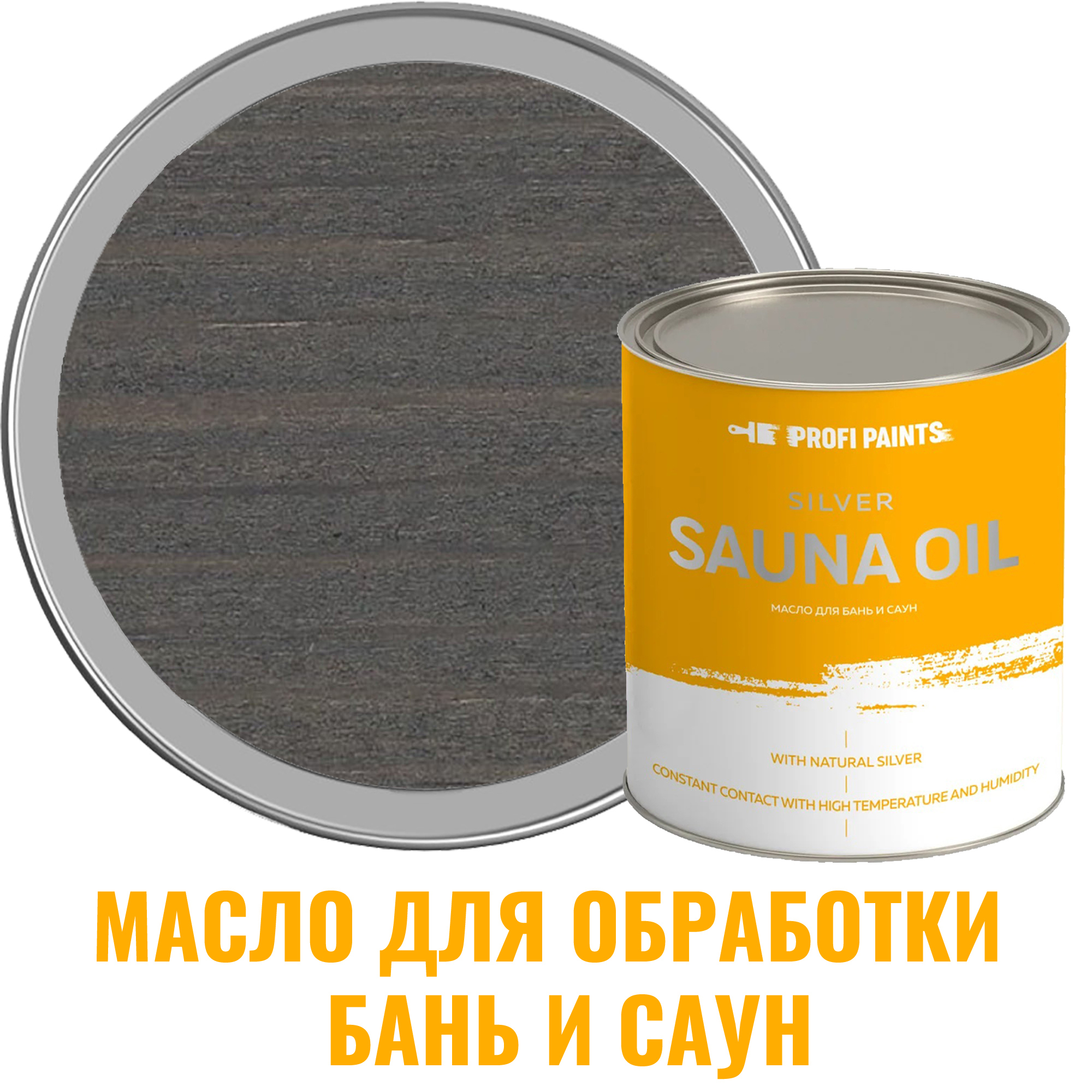 91095356 Масло для бань и саун 10790_D Silver Sauna Oil цвет серо-синий 0.9 л STLM-0481719 PROFIPAINTS