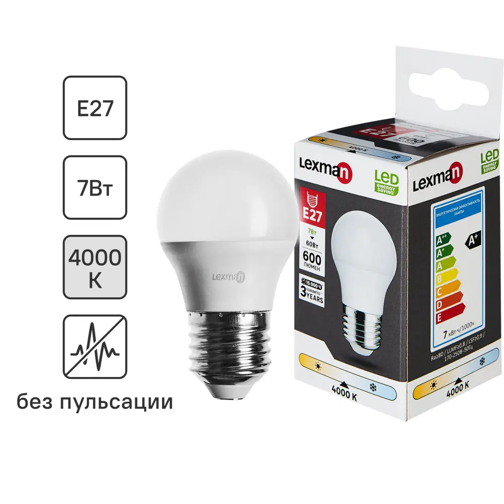 Светодиодная лампа Lexman E27 шар 7Вт нейтральный белый 86270536 STLM-0906999