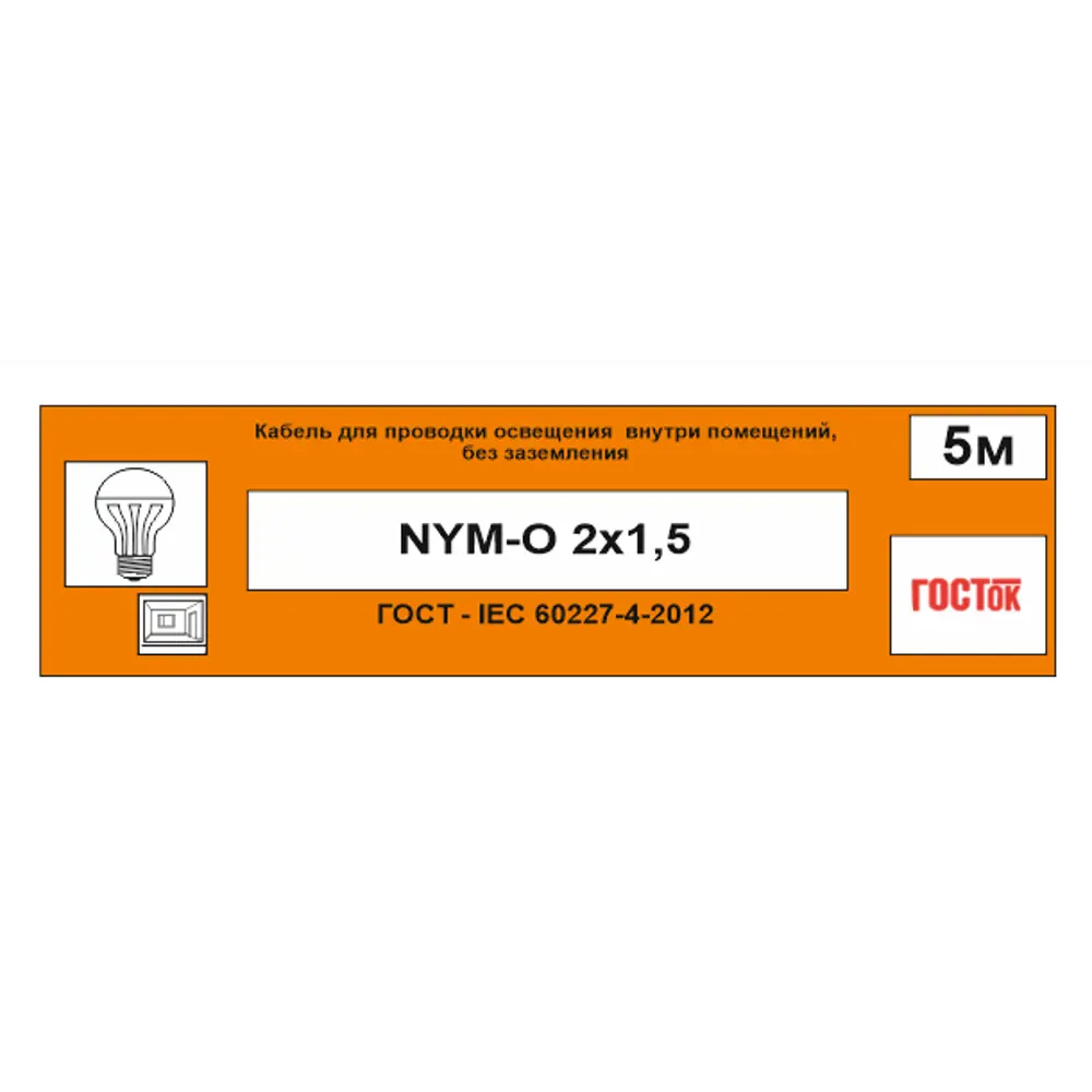 Кабель Камит NYM 2x1.5 5 м ГОСТ цвет серый 18835364 STLM-2025377  - Вид №5