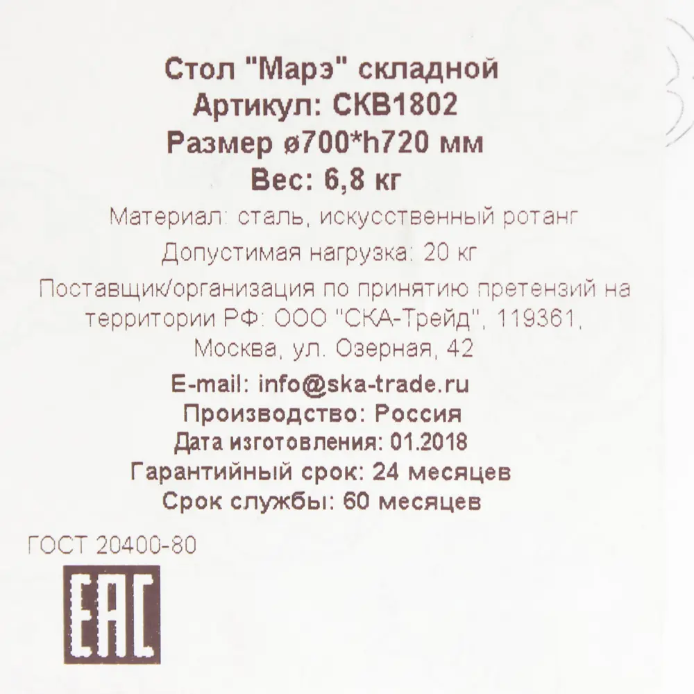 Стол круглый «Марэ» складной, полиротанг, цвет чёрно-серый 18855891 STLM-2077453 Santreyd  - Вид №9