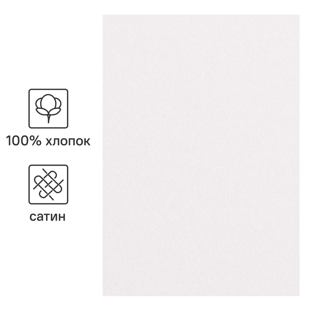 Простыня Inspire с резинкой 180×200 см - белый сатин для идеального сна 86331521 STLM-0067872 - Вид №2