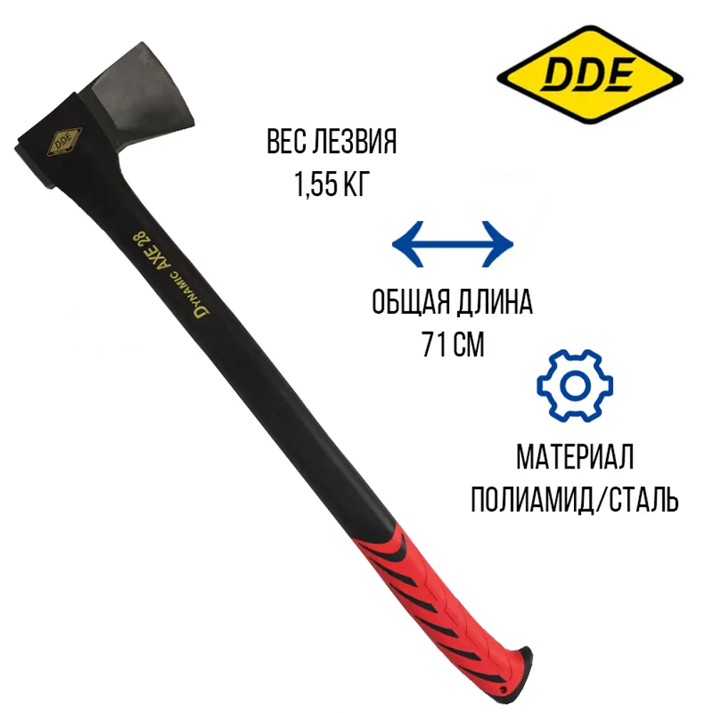 Топор универсальный Dde AXE28 колун