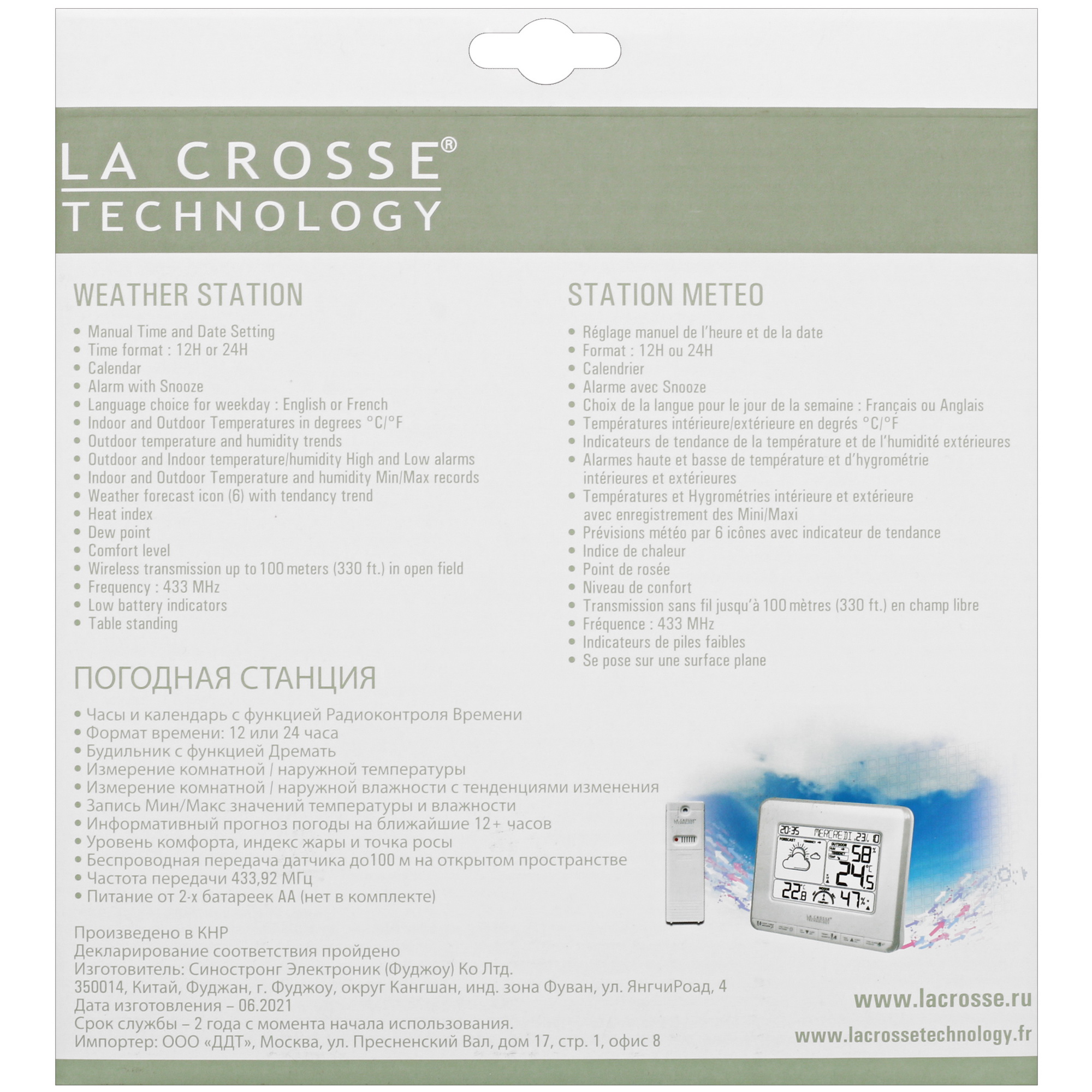 4760715 Метеостанция LaCrosse WS6818 La Crosse STDN-0105115 - Вид №8