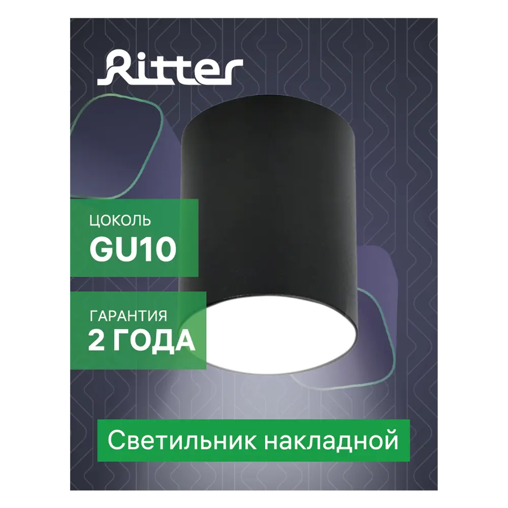 Точечный спот Ritter Arton — стильное акцентное освещение для современного интерьера 83978997 STLM-0045725 - Вид №9