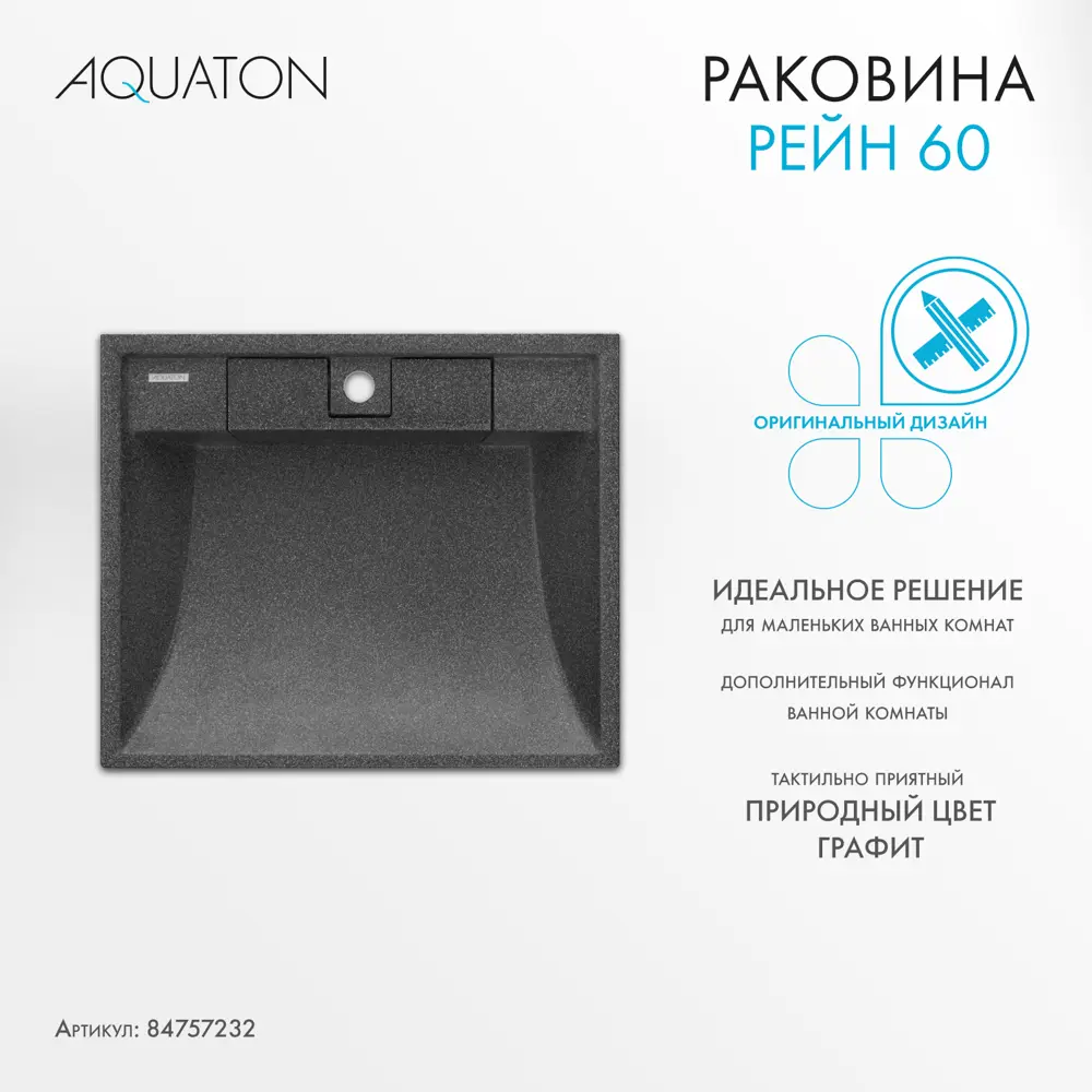 Раковина на стиральную машину Aquaton Рейн 60 см графит STLM-2110517 - Вид №4