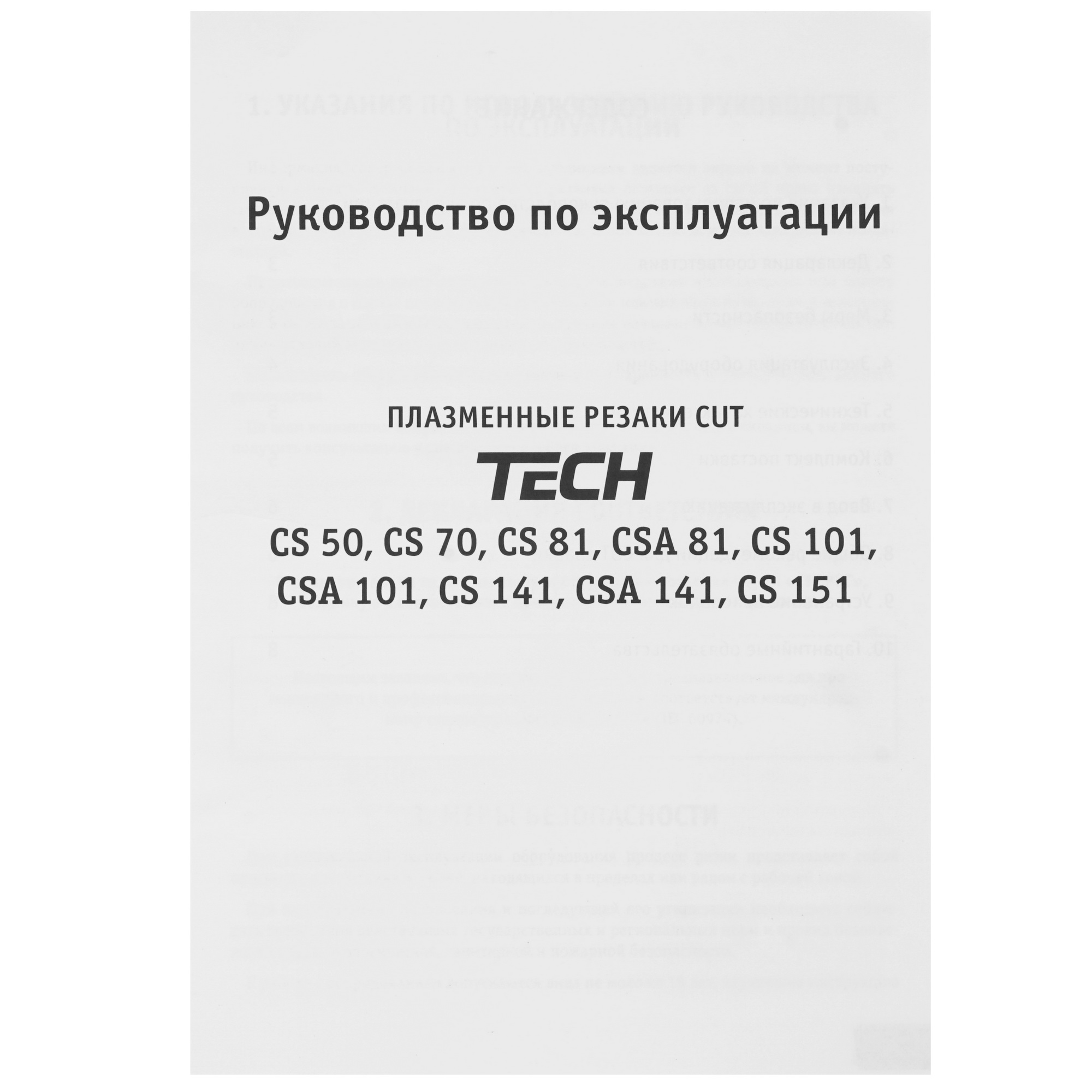 Плазменный резак Сварог CUT 160 L307 8197680 STDN-0042994 - Вид №10