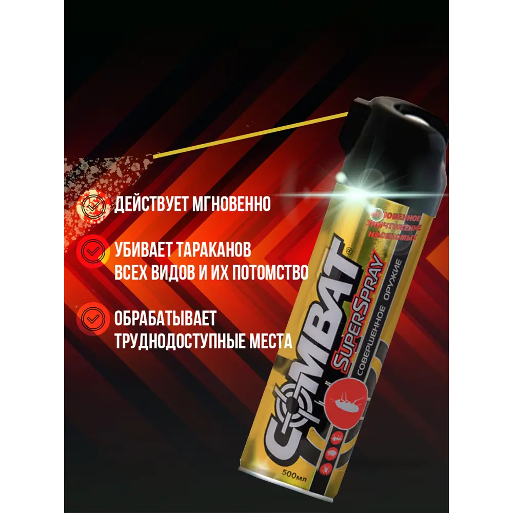 Аэрозольный инсектицид Combat Syper Spray 500 мл 82693496 STLM-2123958 Santreyd  - Вид №6