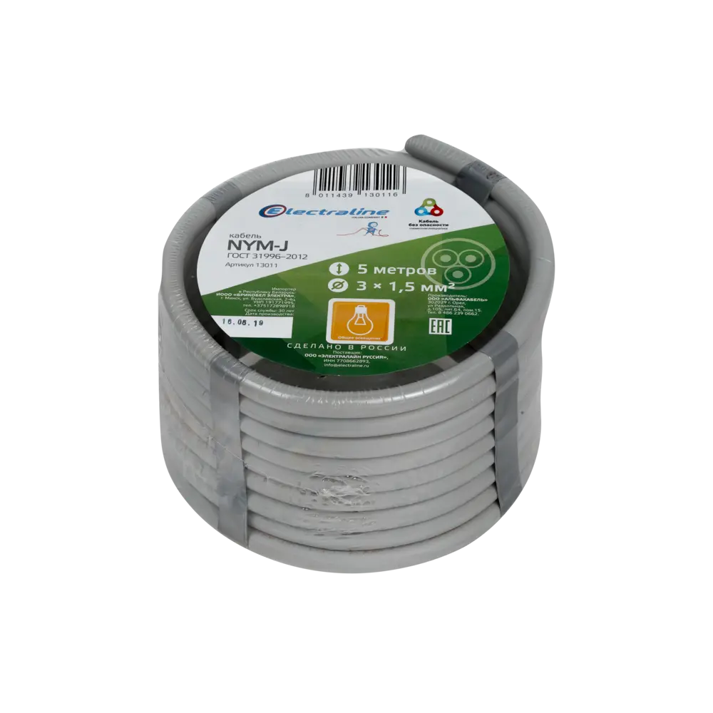 Кабель Electraline NYM 3х1.5, 5 м, ГОСТ STLM-2140904 - Вид №2