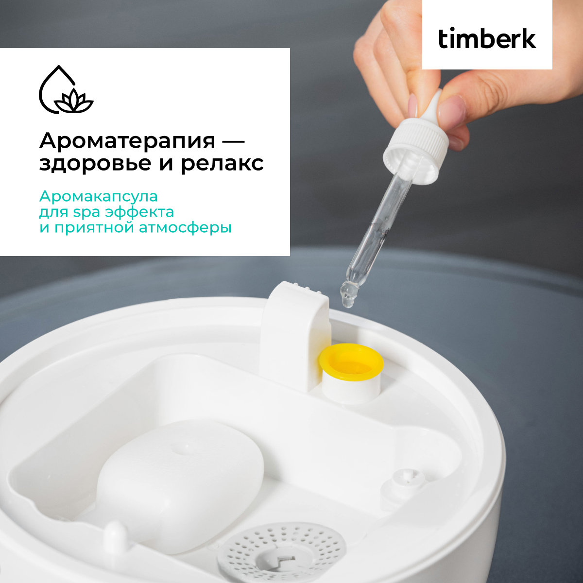 9184025 Увлажнитель воздуха Timberk T-HU3-A102E-WF STDN-0132853 - Вид №10
