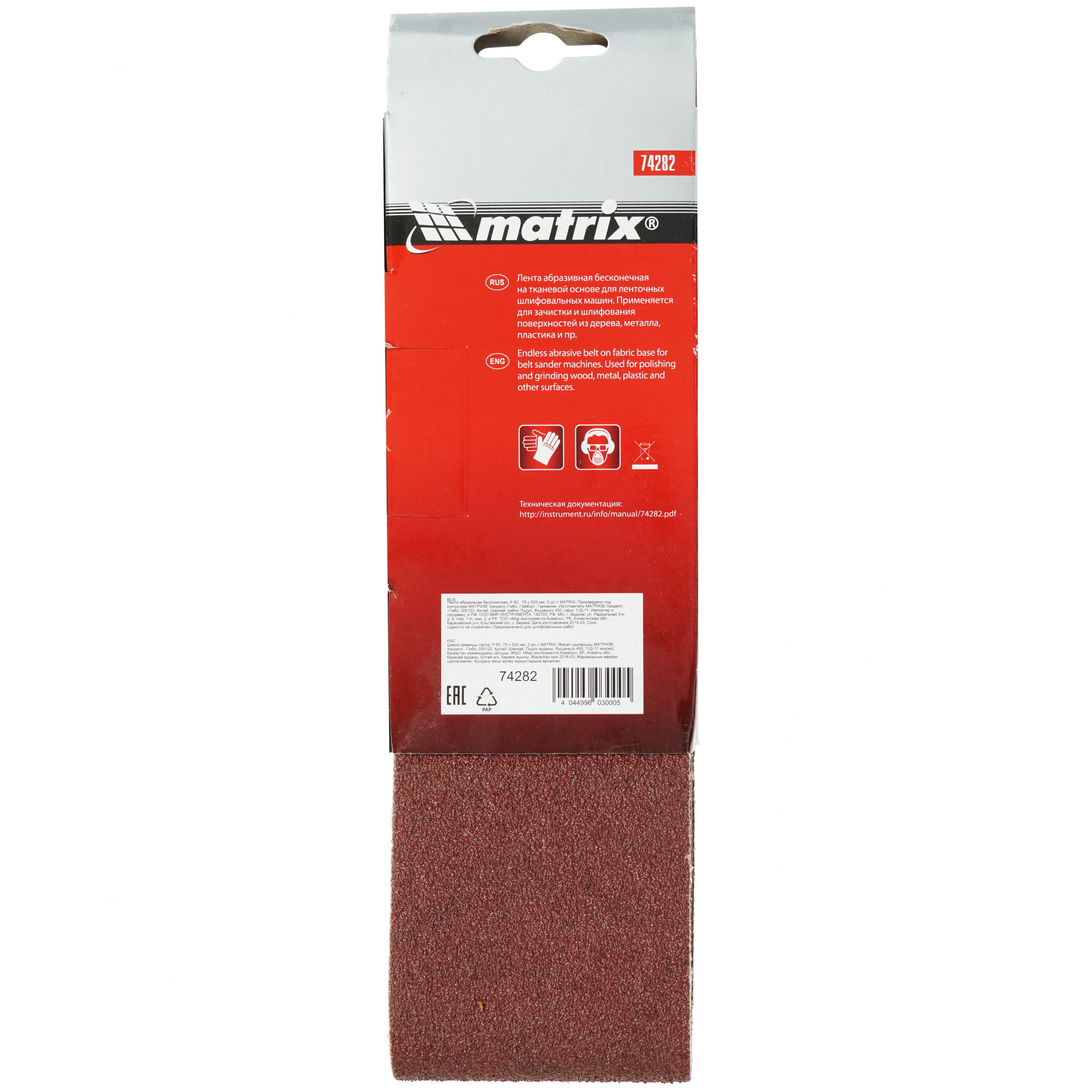Шлифовальная лента MATRIX 74282 1233274 STDN-0067749 - Вид №1